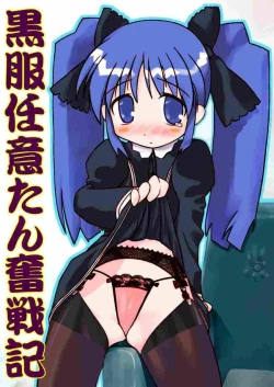 Page 3 of Kurofuku Ninni-tan funsenki