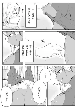 Page 10 of Yuuwaku