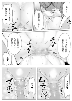 Page 9 of Boku wa Inma no Esa-Gakari