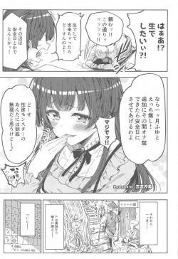 Page 10 of Anta wa Koko de Fuyu to Iku no yo