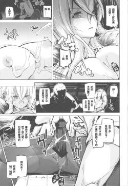 Page 9 of 255-kai Haramishi Kanousei