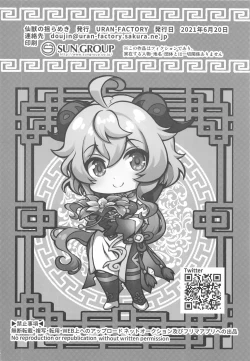 Page 21 of Senjuu no Yurameki