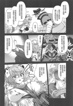 Page 5 of Senjuu no Yurameki