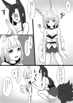 Page 4 of Kaga-san Bon.