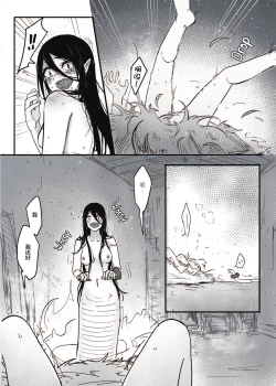 Page 29 of How to Sex with Snake Girl | 如何與蛇女交尾 | 蛇女と交尾する方法は【不可视汉化】