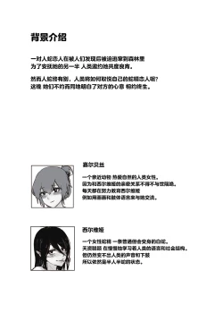 Page 4 of How to Sex with Snake Girl | 如何與蛇女交尾 | 蛇女と交尾する方法は【不可视汉化】