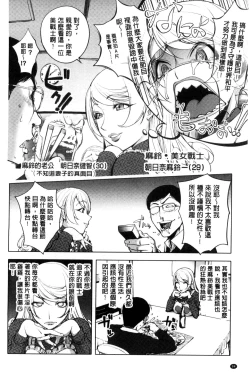 Page 100 of Yurushite Anata ...