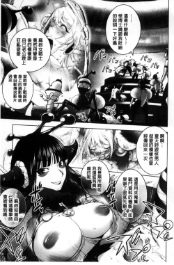 Page 107 of Yurushite Anata ...