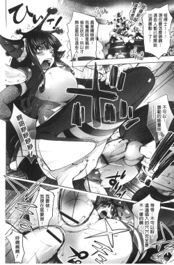 Page 112 of Yurushite Anata ...