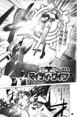 Page 118 of Yurushite Anata ...