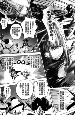 Page 119 of Yurushite Anata ...