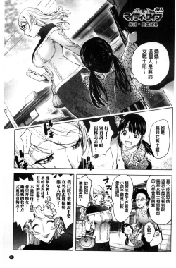 Page 137 of Yurushite Anata ...