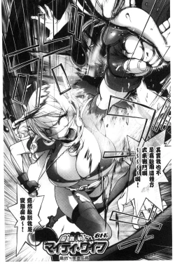 Page 138 of Yurushite Anata ...