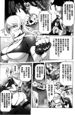 Page 139 of Yurushite Anata ...