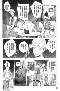 Page 182 of Yurushite Anata ...