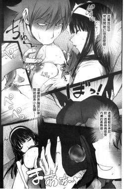 Page 206 of Yurushite Anata ...