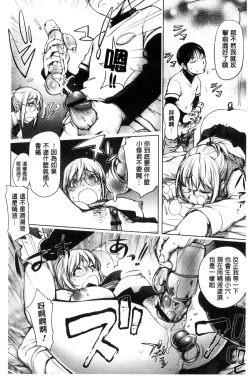 Page 66 of Yurushite Anata ...