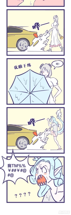 Page 19 of Sex Figures for men realistic pocket pussy magic card four-frame comics