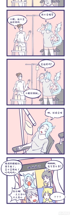 Page 5 of Sex Figures for men realistic pocket pussy magic card four-frame comics