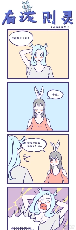 Page 7 of Sex Figures for men realistic pocket pussy magic card four-frame comics