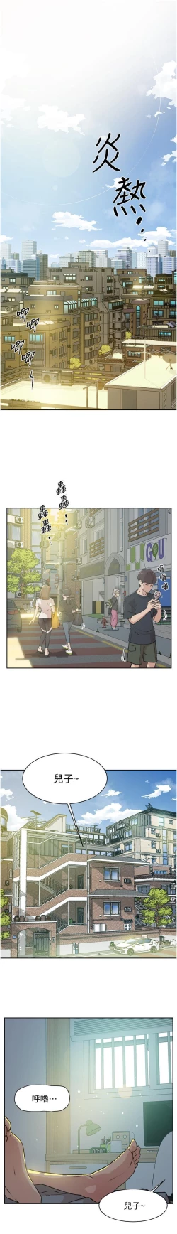 Page 2 of AMIGOS 01-07 CHI