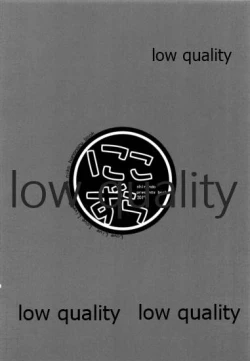 Page 17 of Nico Zura