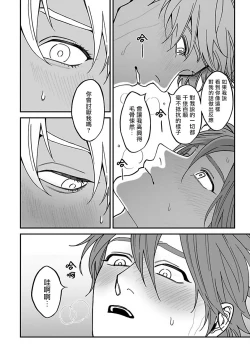 Page 32 of Kabukichou Bad Trip 2 | 歌舞伎町 Bad Trip 2 Ch. 4