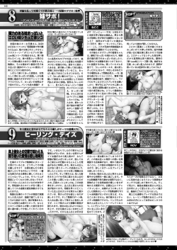 Page 140 of BugBug 2020-11