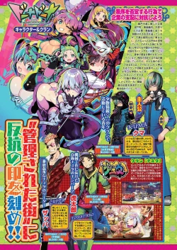 Page 22 of BugBug 2020-11