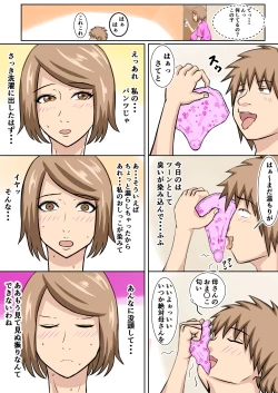 Page 8 of Uchi no Mama wa Oshi ni Yowai