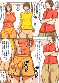 Page 27 of Oshi ni Yowai Kaa-san o Netoru!