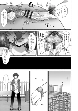 Page 168 of Etsuraku Invitation