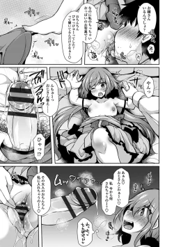 Page 98 of Etsuraku Invitation