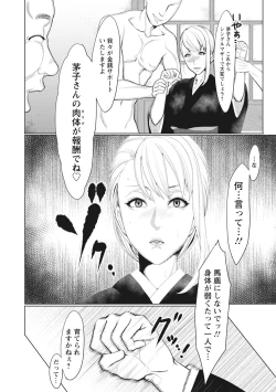 Page 54 of Naburi Ana