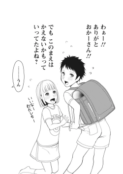 Page 71 of Naburi Ana