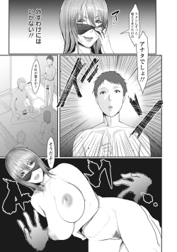 Page 91 of Naburi Ana
