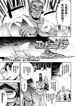 Page 33 of Dai 17-setsu Gigantomachia