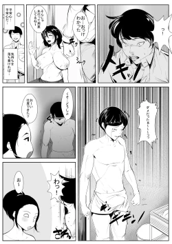 Page 10 of Haha no Bonyuu o Shibotte itara...