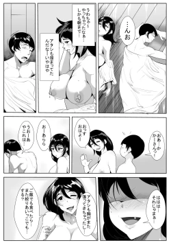 Page 30 of Haha no Bonyuu o Shibotte itara...