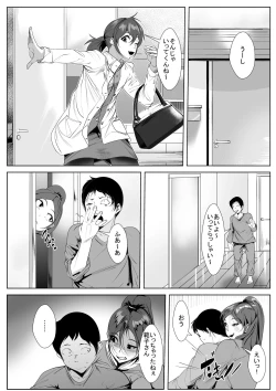 Page 7 of Yamerarenai Kankei