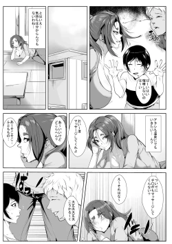 Page 3 of Charai Musuko kara Musume o Mamoru Tame ni Karada o Yurusu Haha