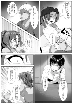 Page 6 of Charai Musuko kara Musume o Mamoru Tame ni Karada o Yurusu Haha