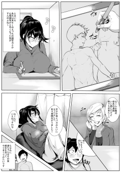 Page 30 of Otouto to Renzoku Zecchou Gachi-Iki SEX