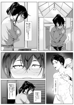 Page 5 of Otouto to Renzoku Zecchou Gachi-Iki SEX