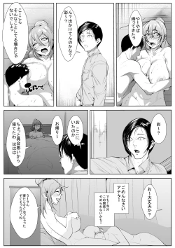 Page 31 of Bokoi Gachi-zei