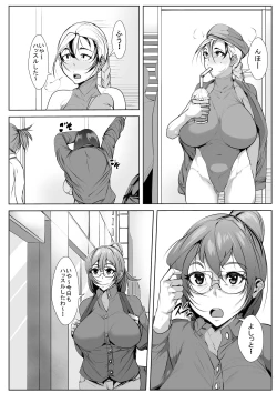 Page 3 of Bokoi Gachi-zei