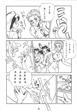 Page 20 of WILD SNAKE Vol.1