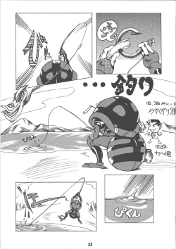 Page 32 of WILD SNAKE Vol.1