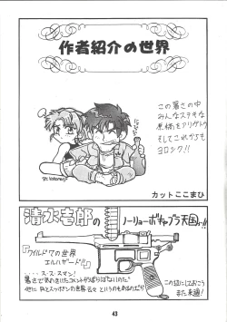 Page 42 of WILD SNAKE Vol.1