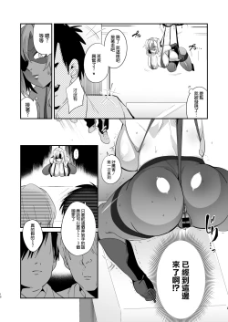 Page 18 of Ponkotsu Oho Goe Kaitou no Karei naru Ingi